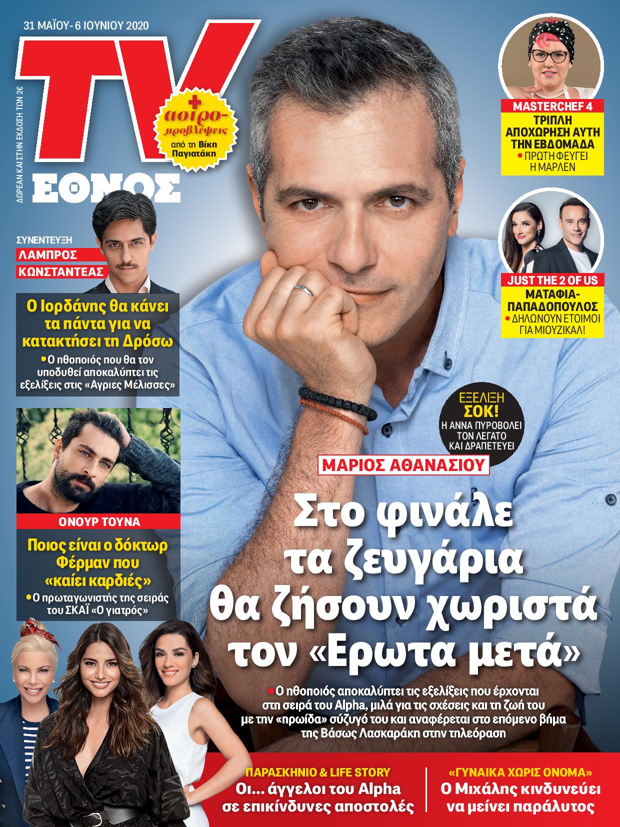 3105_tvethnos_01_cover_-page-001.jpg 3105_tvethnos_01_cover_-page-001.jpg