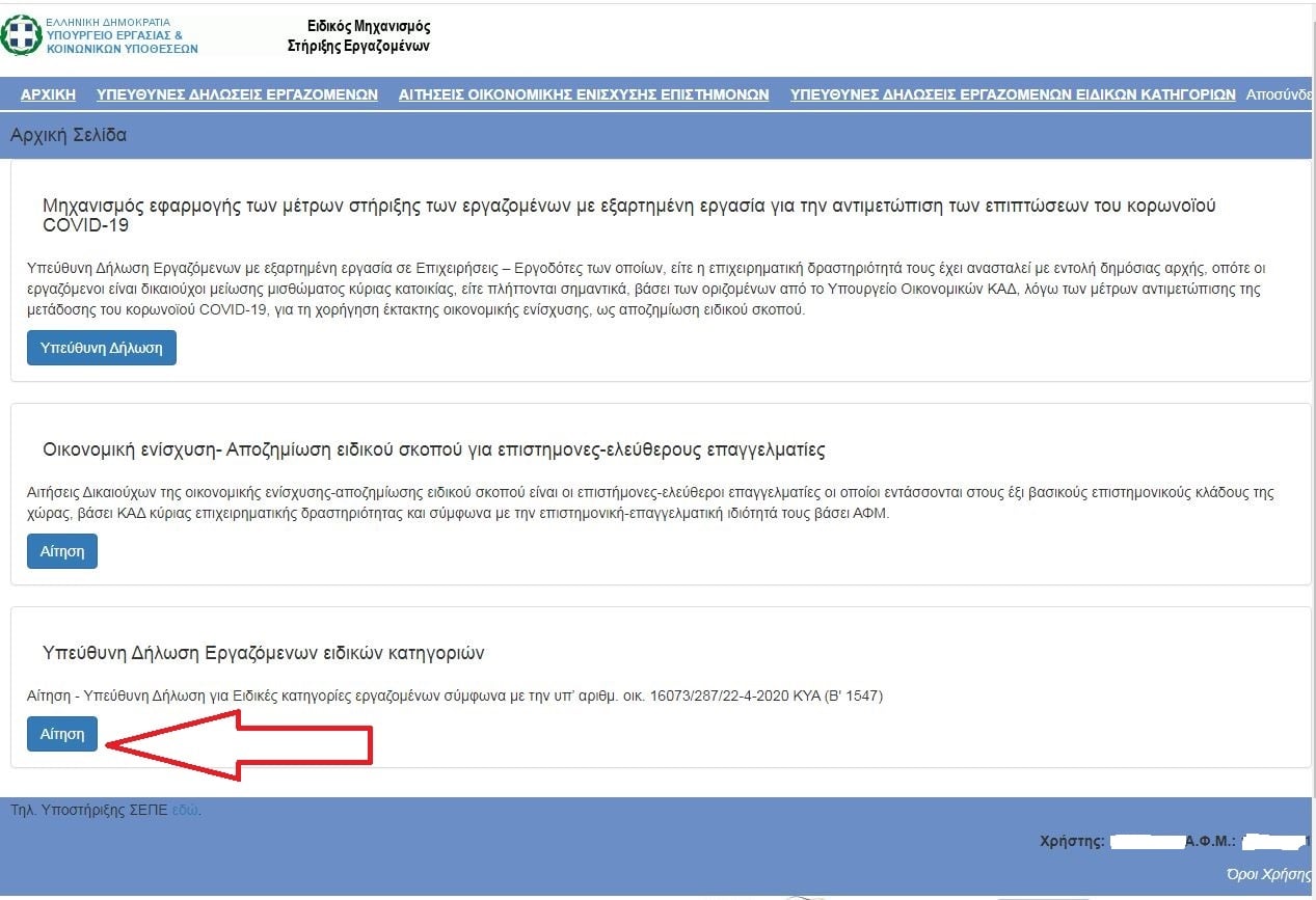 aitiseis800_eyro.jpg aitiseis800_eyro.jpg