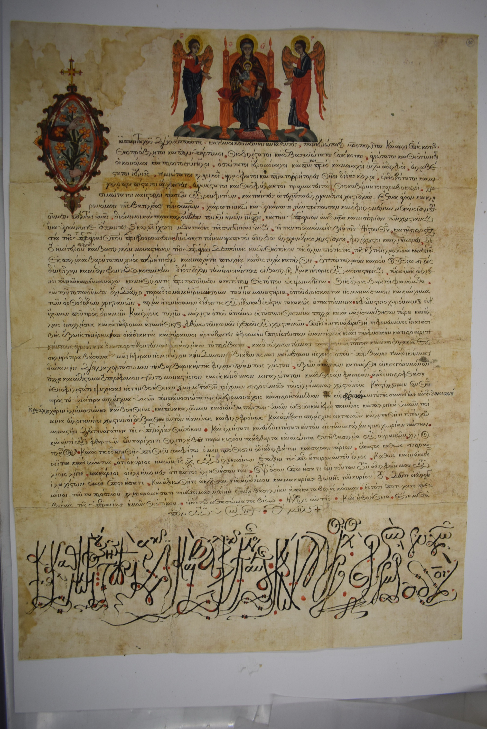 eggrafo_ziteias_toy_18oy_aiona.jpg eggrafo_ziteias_toy_18oy_aiona.jpg