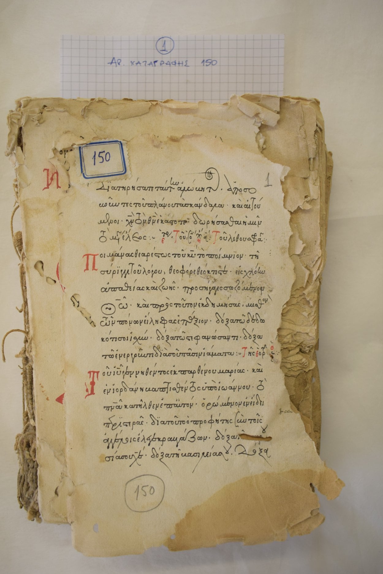 miniaio_ianoyarioy_16oy_aiona.jpg miniaio_ianoyarioy_16oy_aiona.jpg