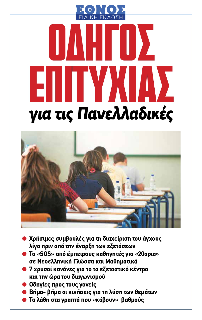 16selido_penelladikes_page-0001.jpg 16selido_penelladikes_page-0001.jpg