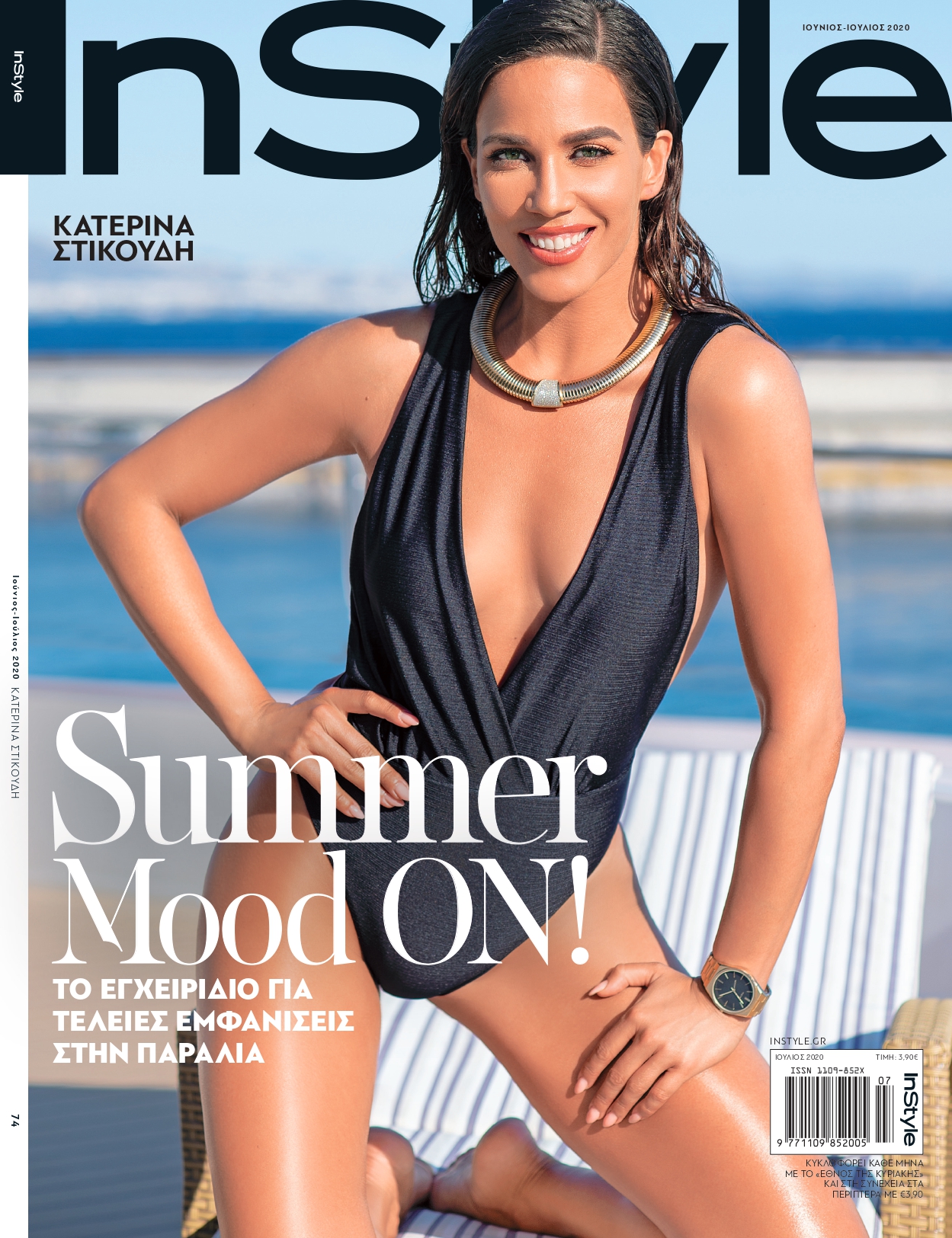 july.covers.katerinastikoudi_new_page-0001.jpg