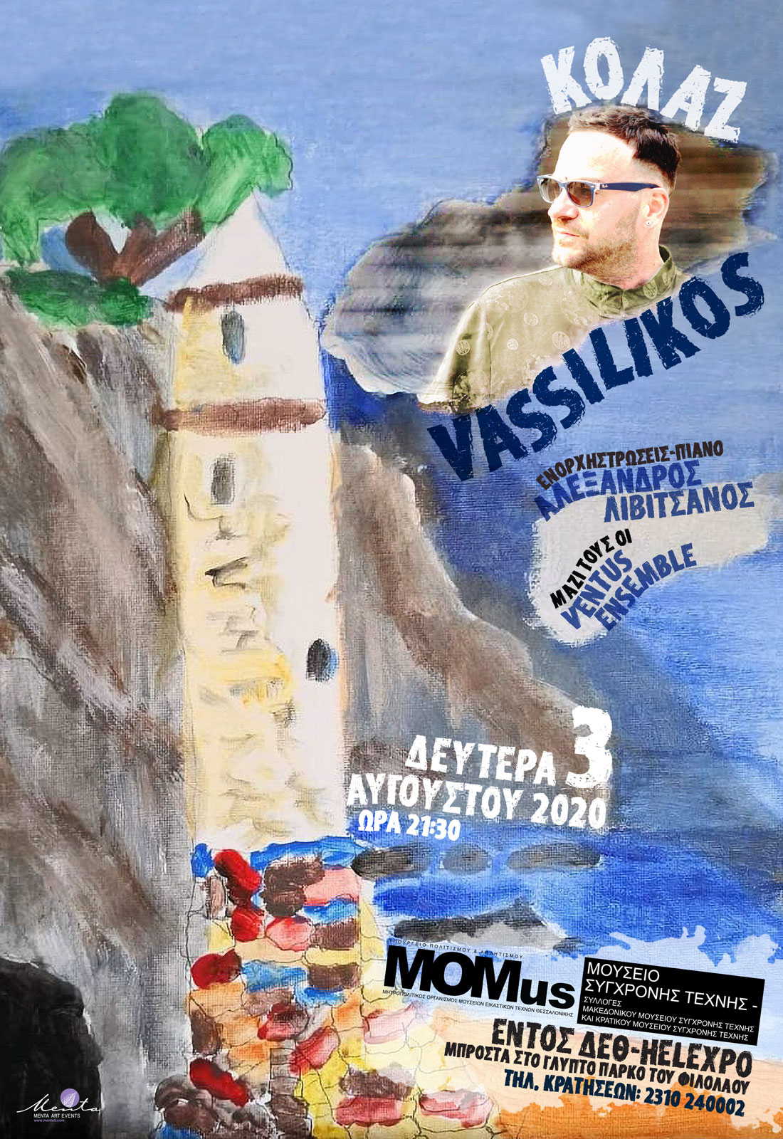 vassilikos_kolaz_35x50_web.jpg