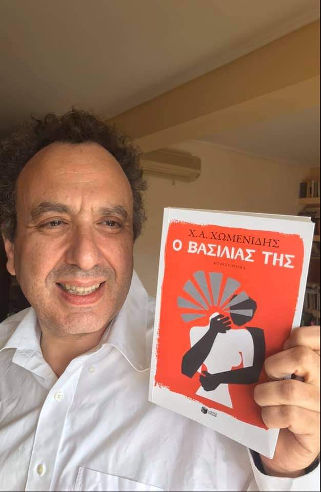 Χρήστος Χωμενίδης