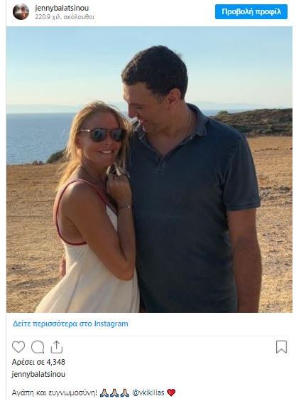 tzeni-mpalatsinoy-basilis-kikilias.jpg Τζένη Μπαλατσινού, Βασίλης Κικίλιας