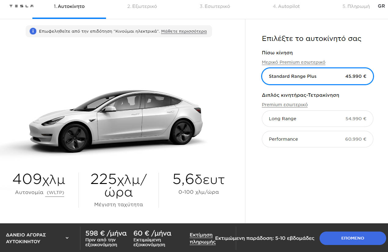 tesla-ellada-1.jpg tesla-ellada-1.jpg