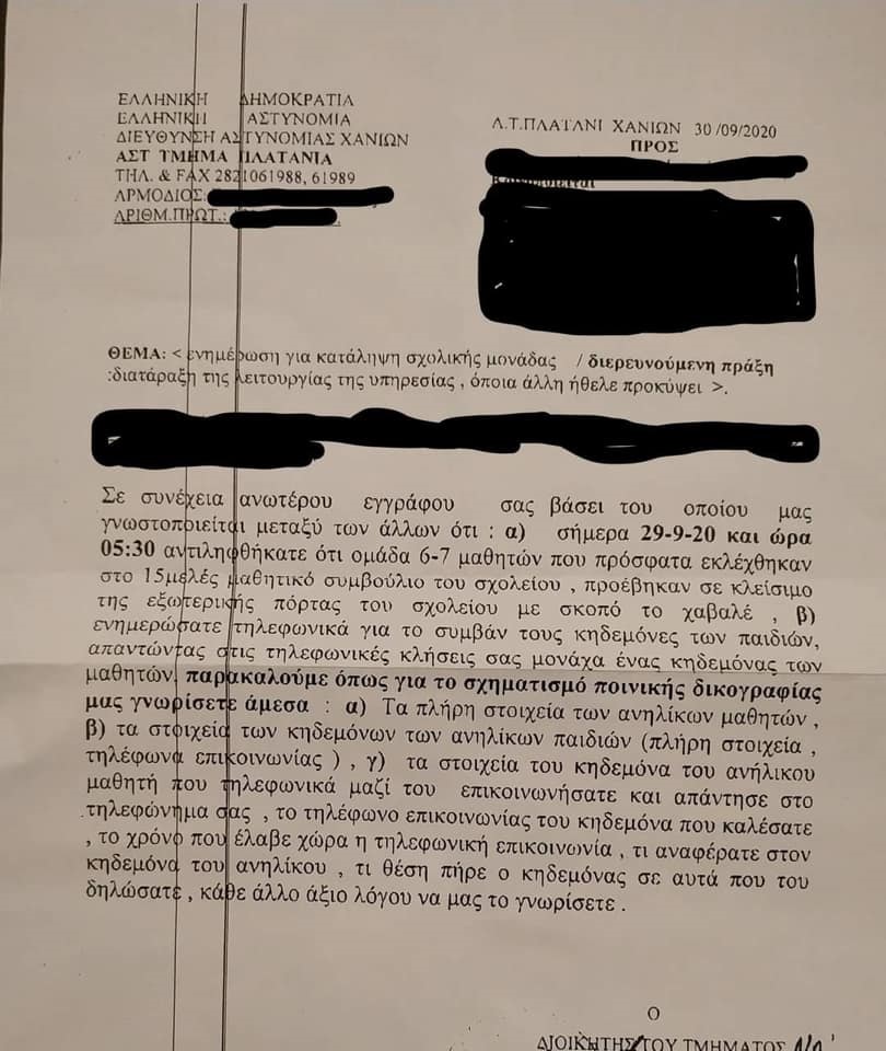 eggrafo.jpg eggrafo.jpg