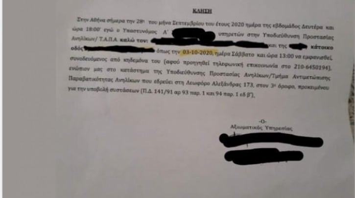 eggrafo.jpg eggrafo.jpg