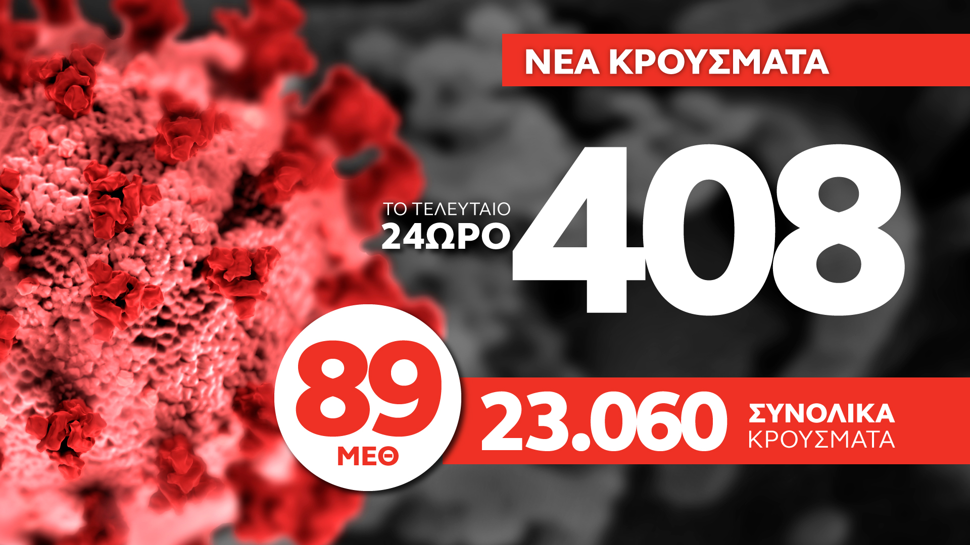 karta-2-krousmata.neo_1.jpg karta-2-krousmata.neo_1.jpg