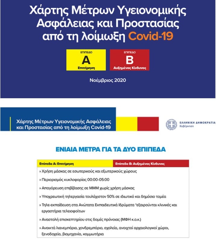 xartis-1.jpg χάρτης επικινδυνότητας