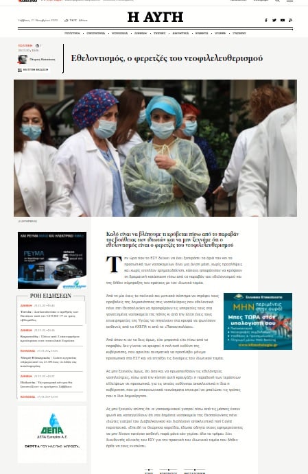 dimosieyma-efimerida-aygi.jpg dimosieyma-efimerida-aygi.jpg