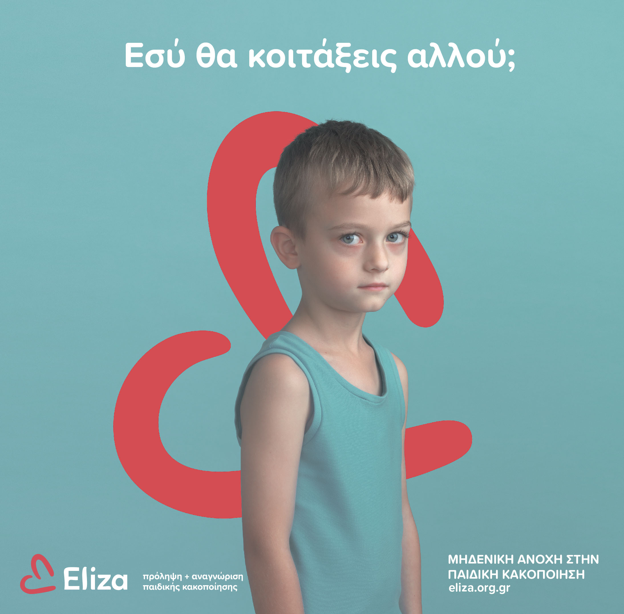 eliza_campaign.jpg