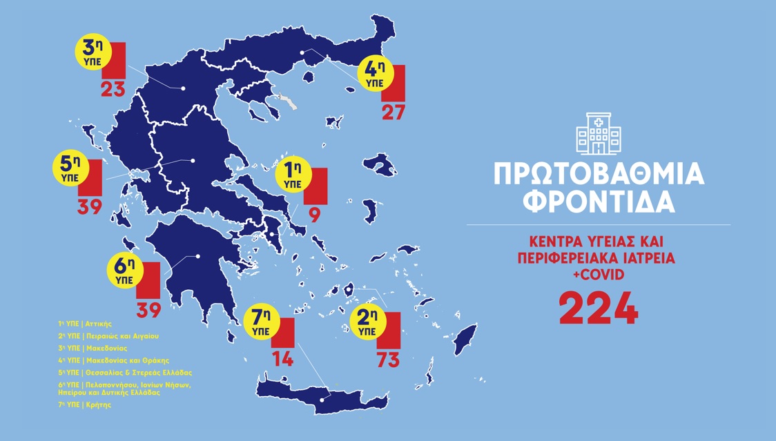 ygeionomikos-hartis4.jpg ygeionomikos-hartis4.jpg