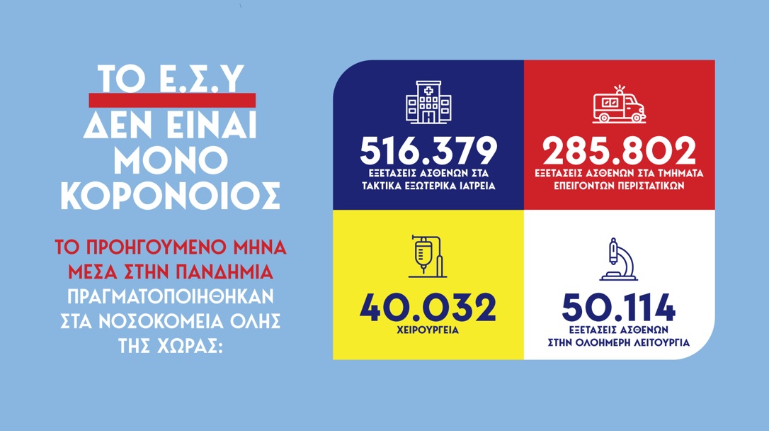 ygeionomikos-hartis8.jpg ygeionomikos-hartis8.jpg