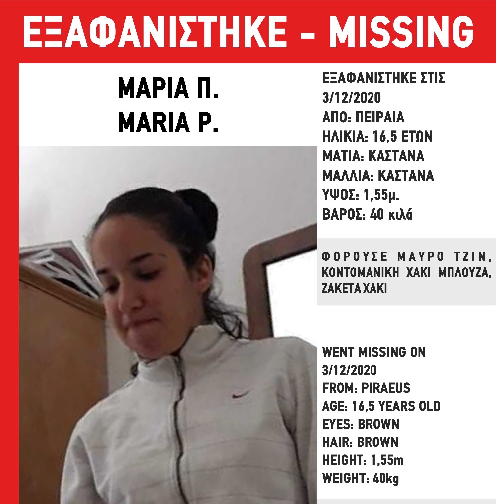 eksafanisi.jpg Χαμόγελο του Παιδιού