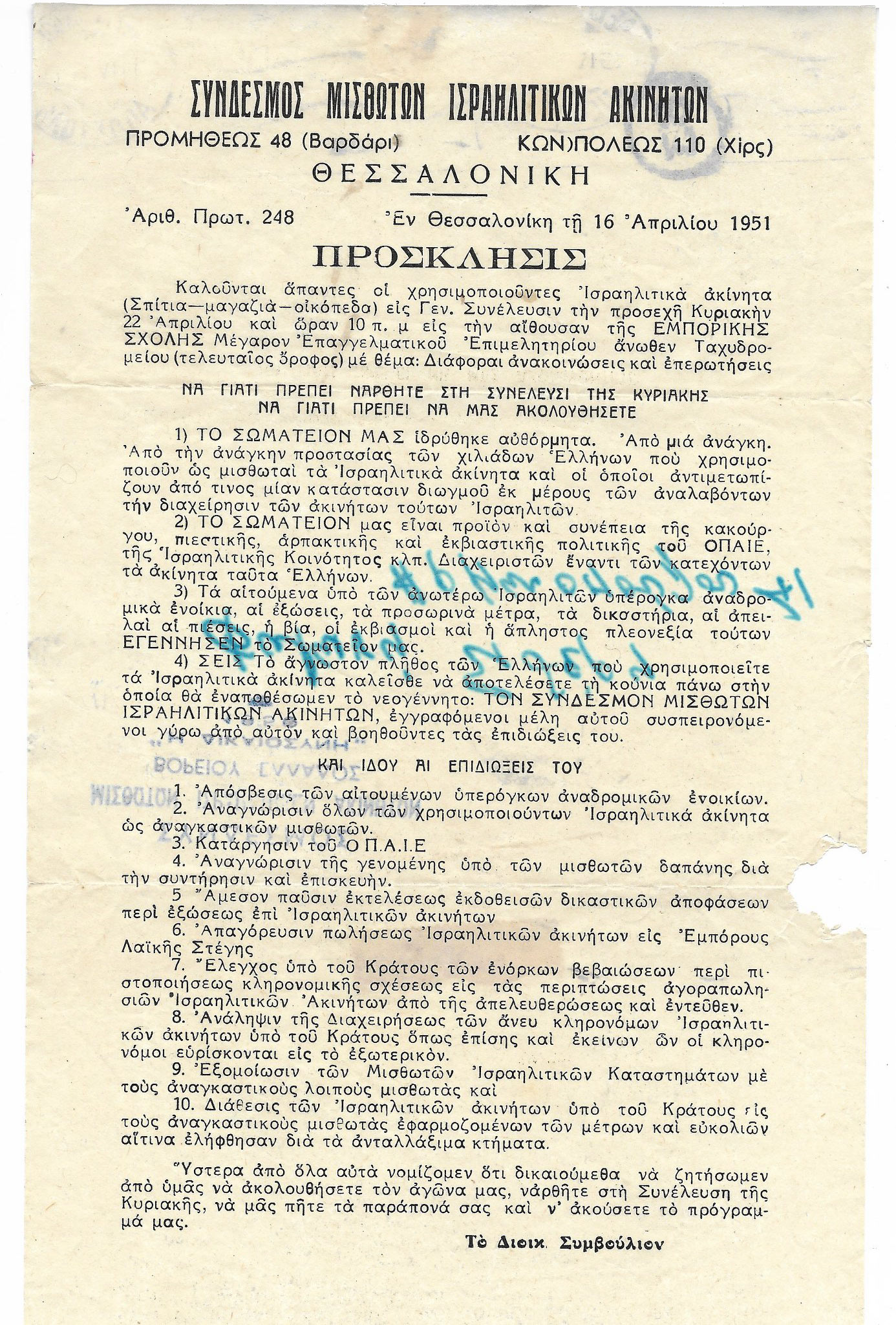 thessaloniki-11-big.jpg thessaloniki-11-big.jpg