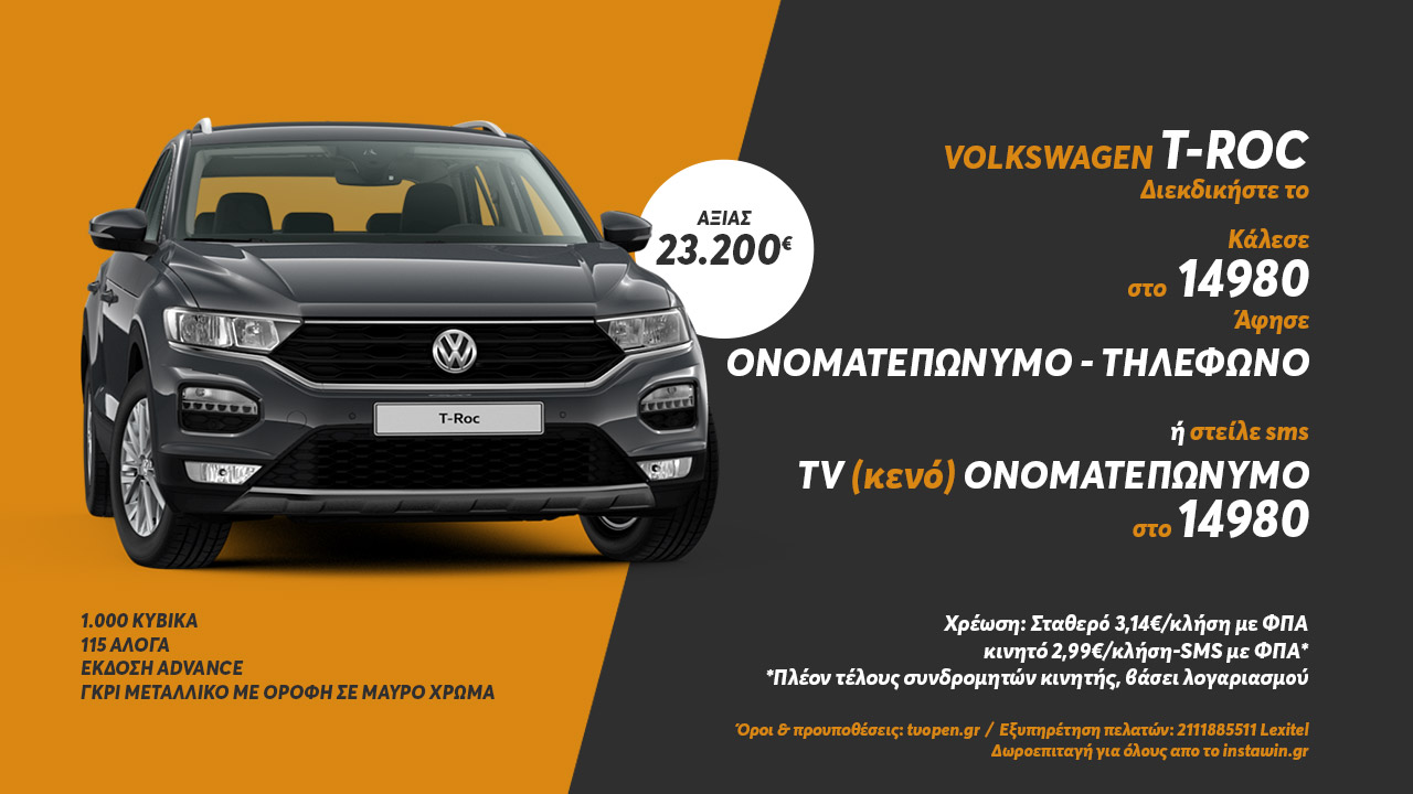 troc-secondscreen002.jpg Volkswagen T-Roc