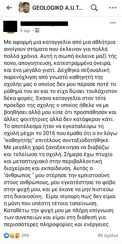 geologiko-kataggelia.jpg geologiko-kataggelia.jpg