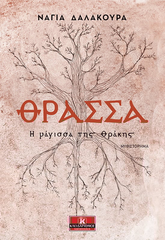 thrassa.jpg thrassa.jpg