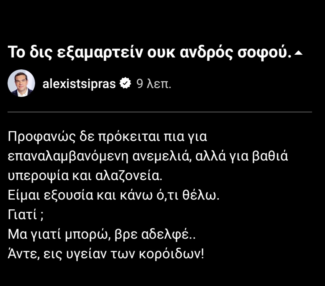 alexis-tsipras-ikaria.jpg