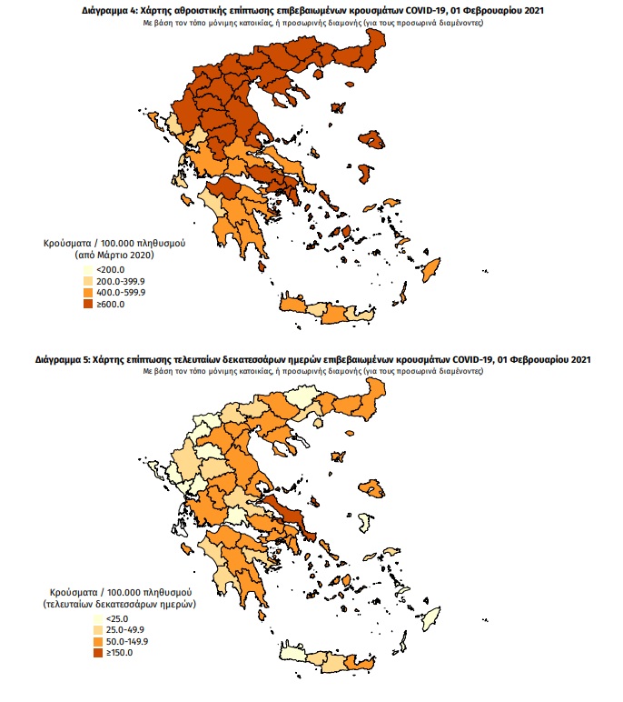 kroysmata-geografiki-katanomi.jpg κρούσματα σήμερα, η γεωγραφική κατανομή