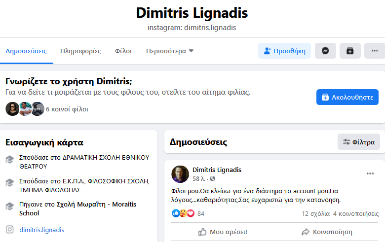 lignadis_1.png