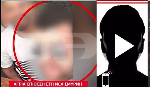 αστυνομία, Νέα Σμύρνη