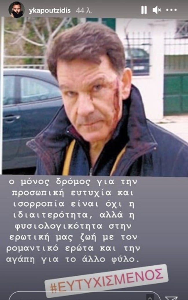 kapoutzidis-gia-kougia.jpg