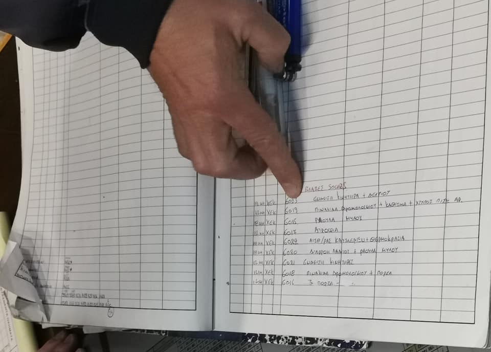 npappas_lewforeia_vivlio_vlavwn.jpg npappas_lewforeia_vivlio_vlavwn.jpg