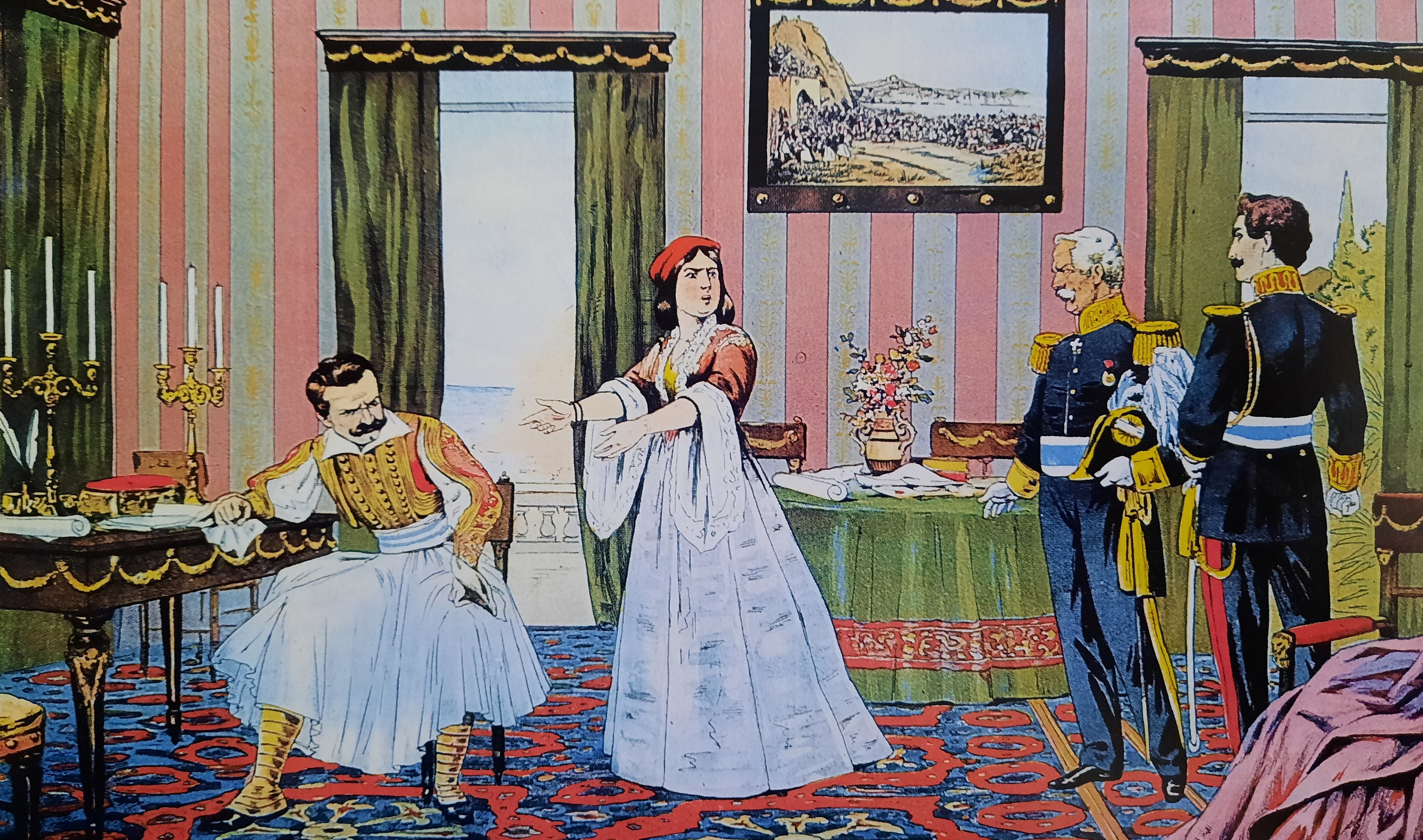 20210513_100052.jpg Οθων και Αμαλία