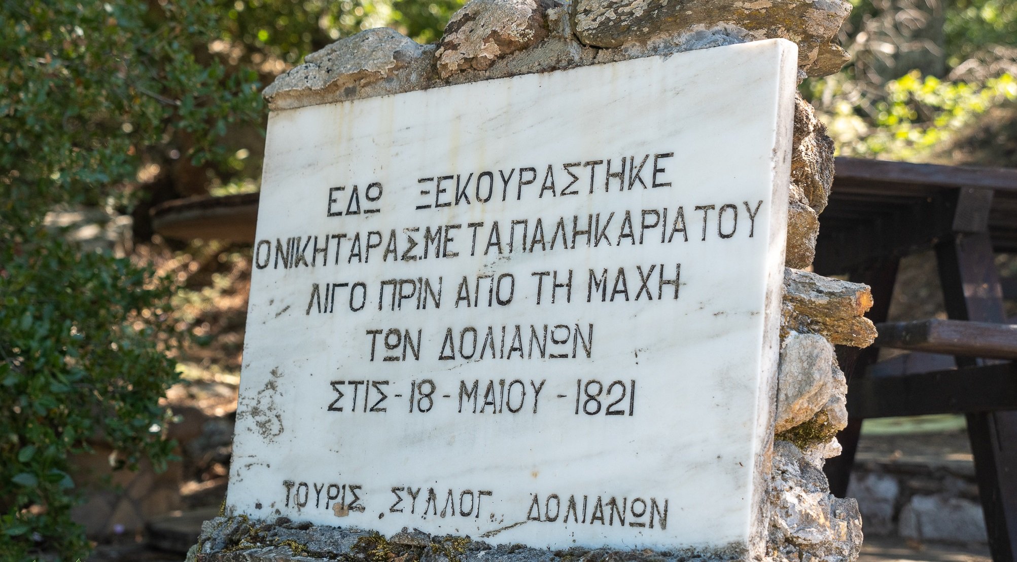 nikitaras_commemorative_plaque_at_agios_ioannis_chapel_-_ano_doliana_arcadia_greece.jpg