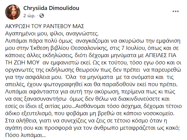 dimoulidou.png dimoulidou.png