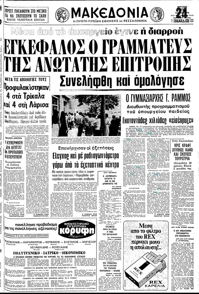 makedonia.jpg makedonia.jpg