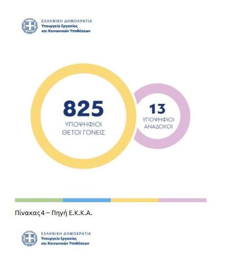 pinakas_4.jpg pinakas_4.jpg