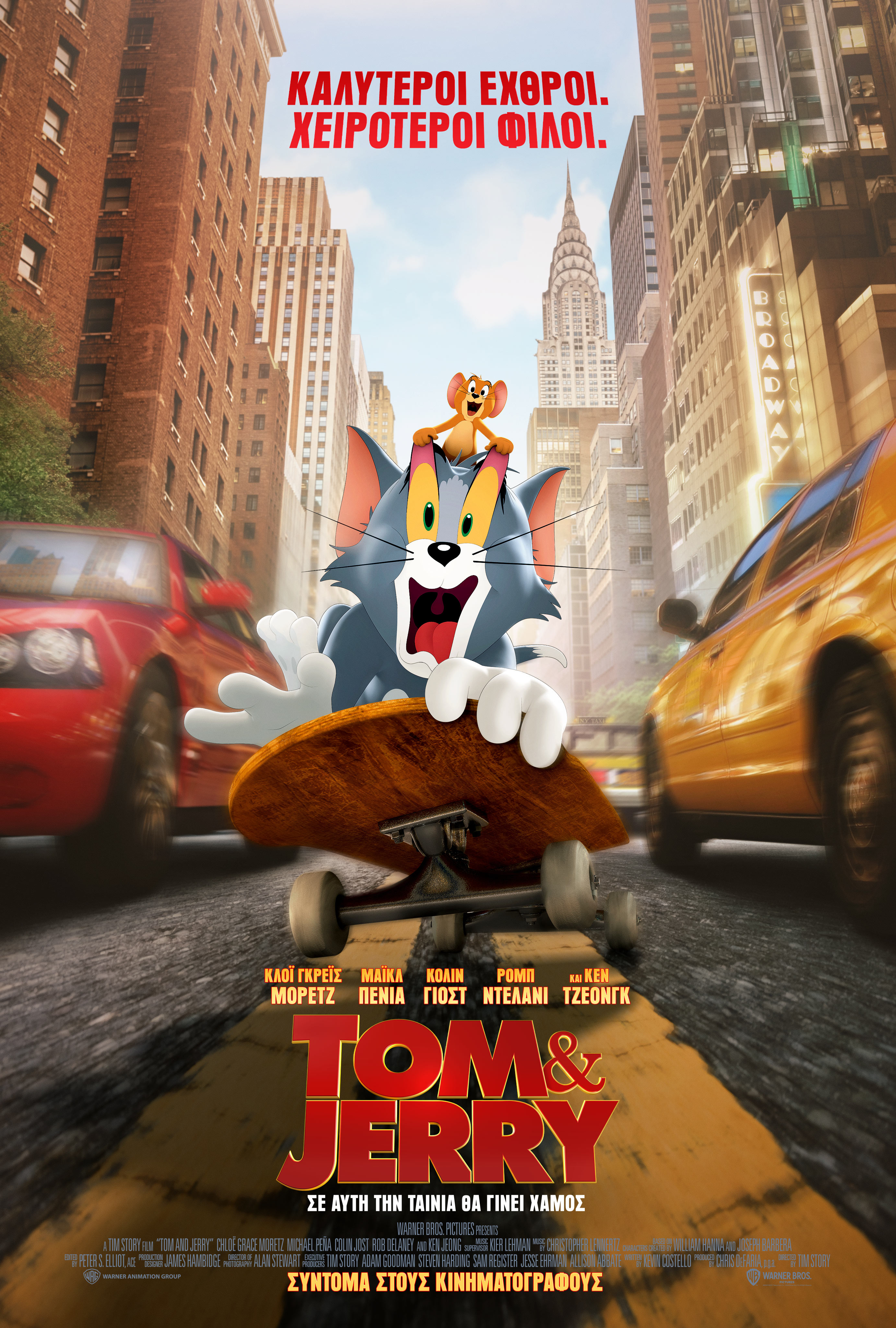 tom_jerry_-_official_main_poster.jpg