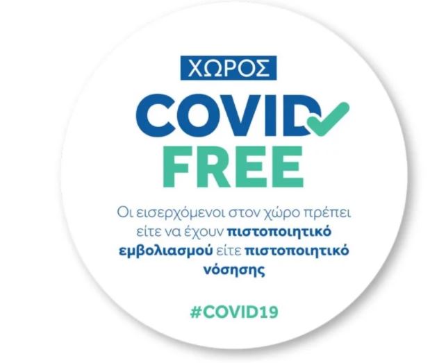 covidfree.jpg covidfree.jpg