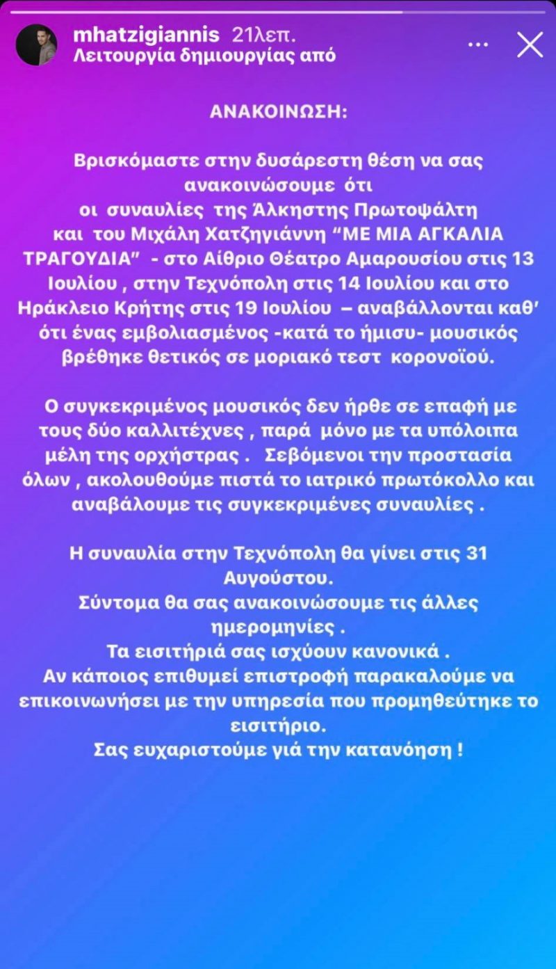 Χατζηγιάννης