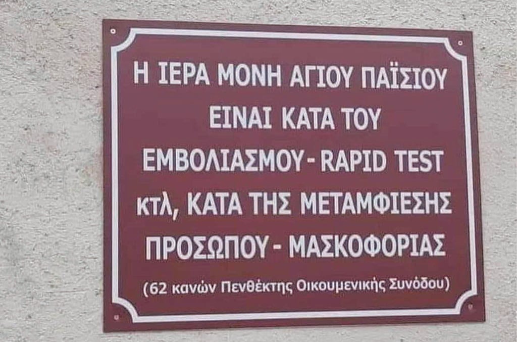 πινακίδα ναός Ρόδος