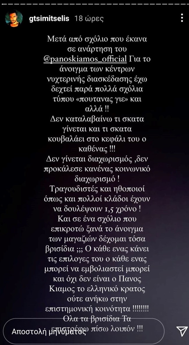 Τσιμιτσέλης ανάρτηση