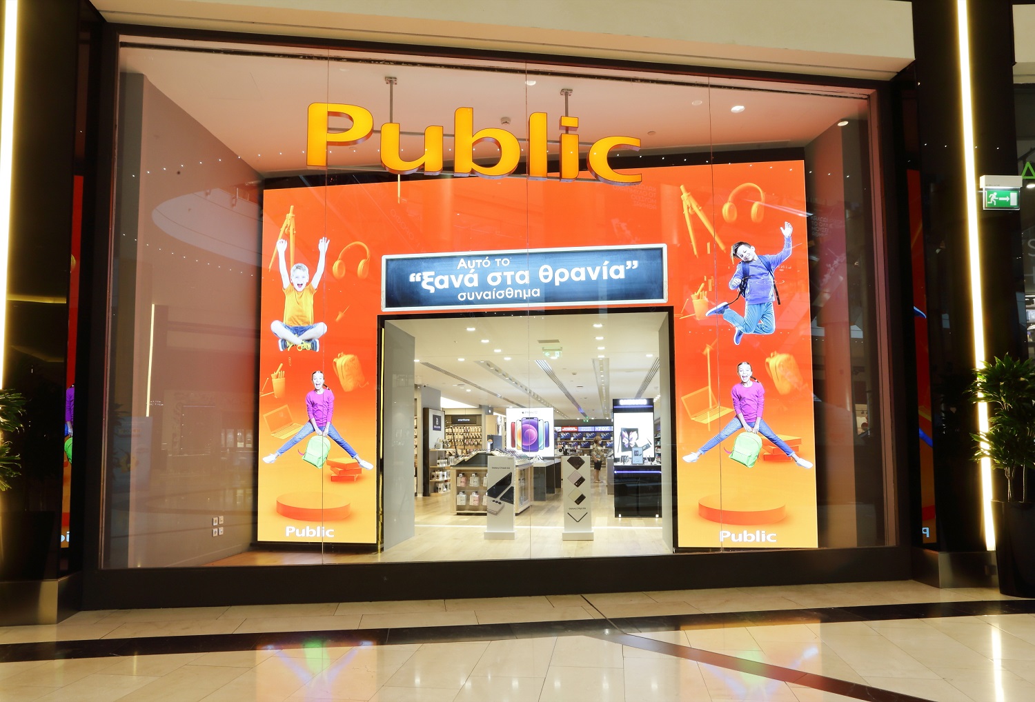 1.public_-_back_to_school_2021.jpg 1.public_-_back_to_school_2021.jpg