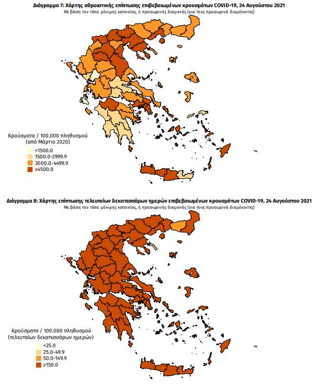 χάρτης κρούσματα