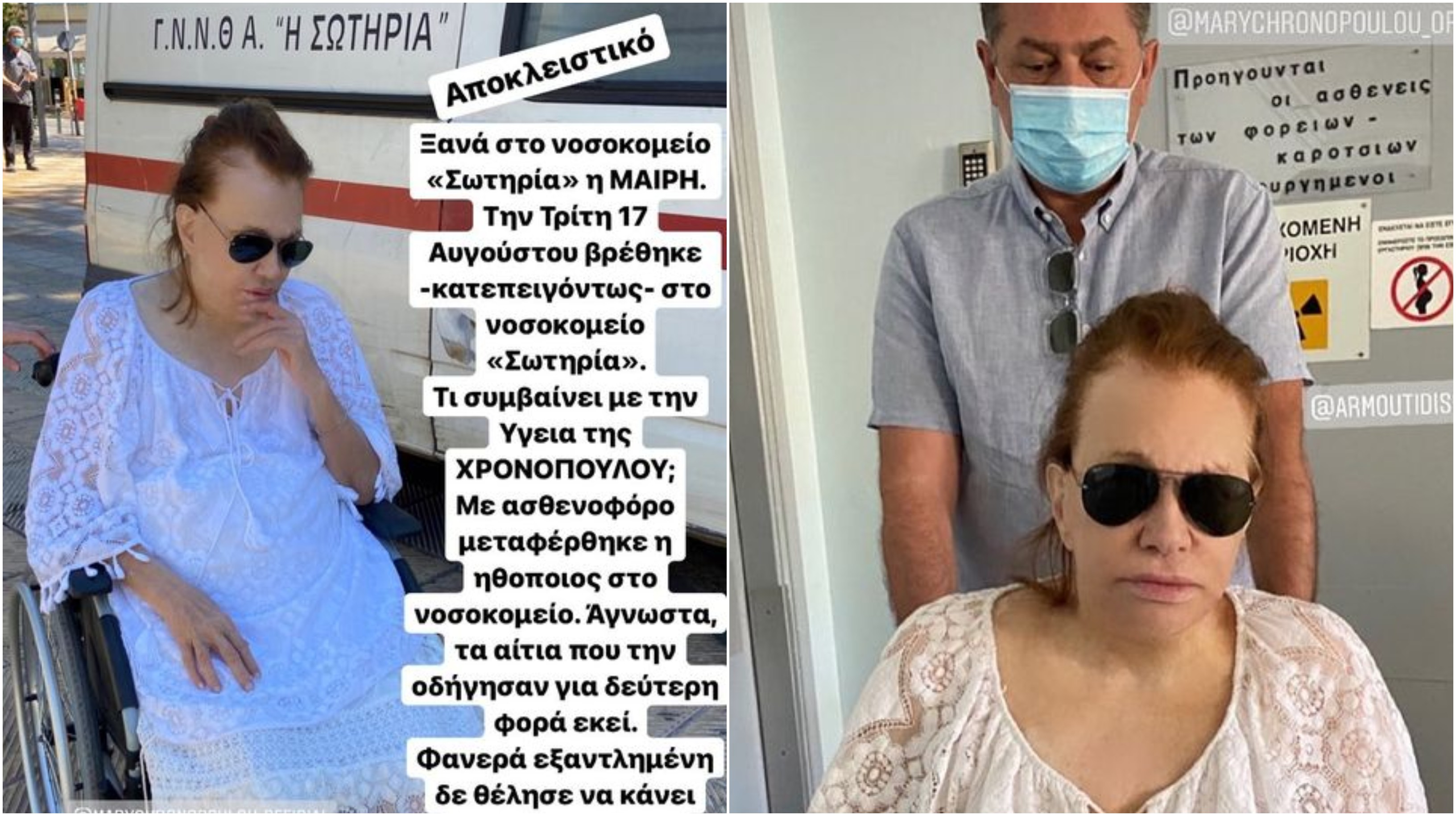 Μαίρη Χρονοπούλου