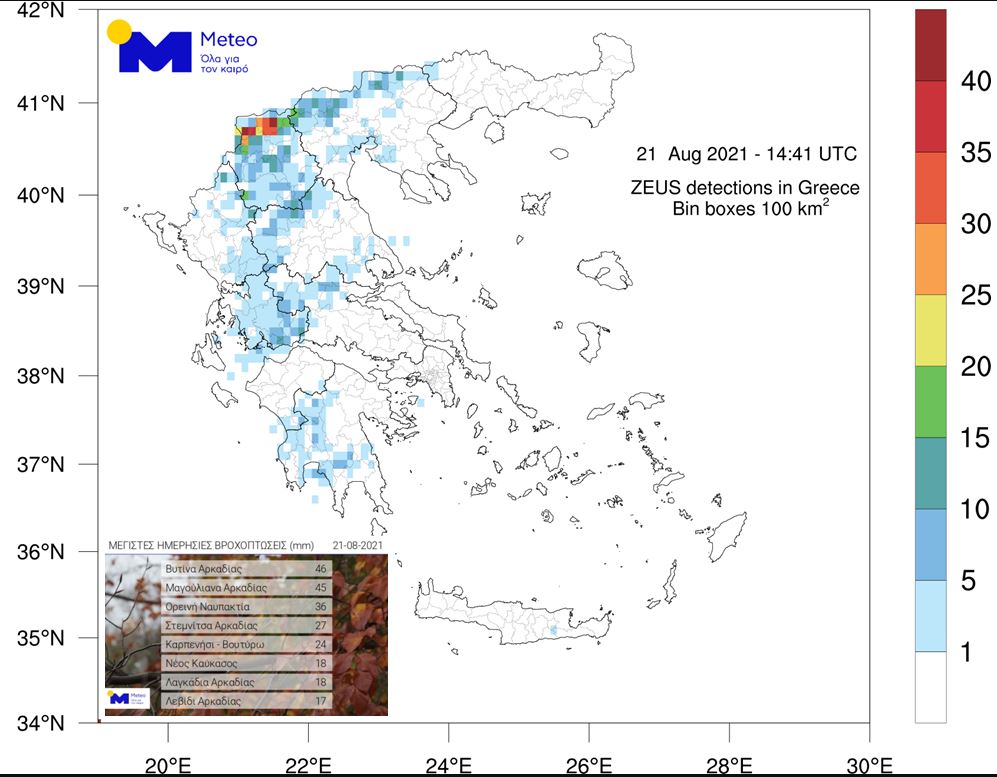 meteo-1.jpg καιρός κεραυνοί βροχή