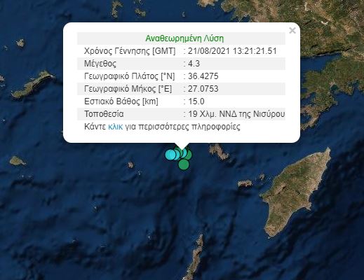 seismos-nisyros.jpg σεισμός Νίσυρος