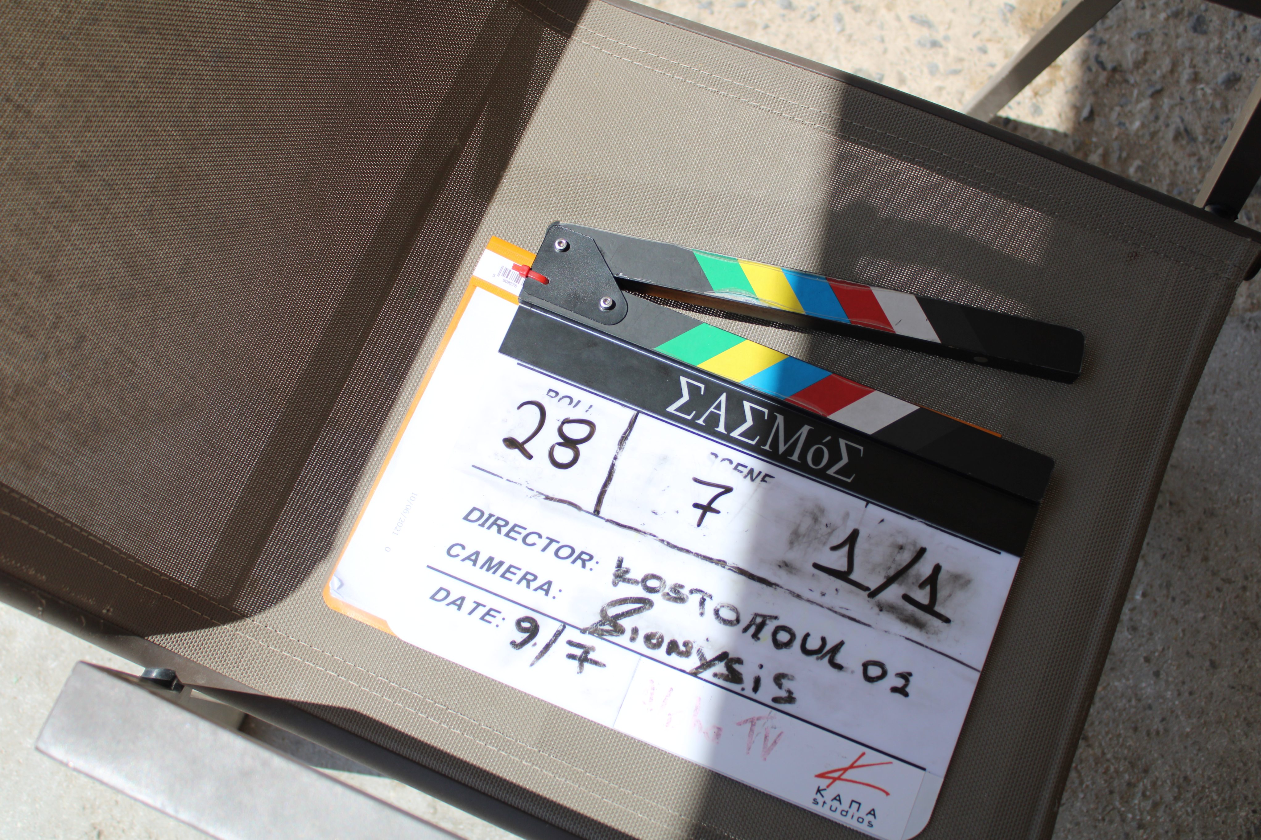 sasmos_5.jpg Σασμός