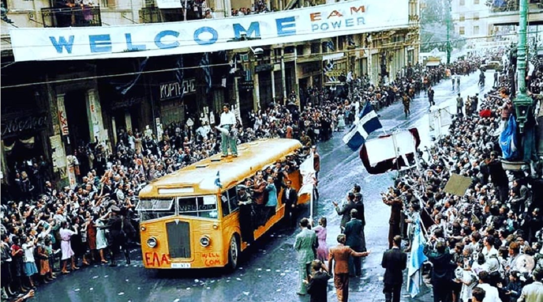 απελευθερωση