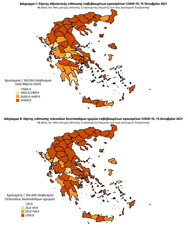 χάρτης κρουσματα