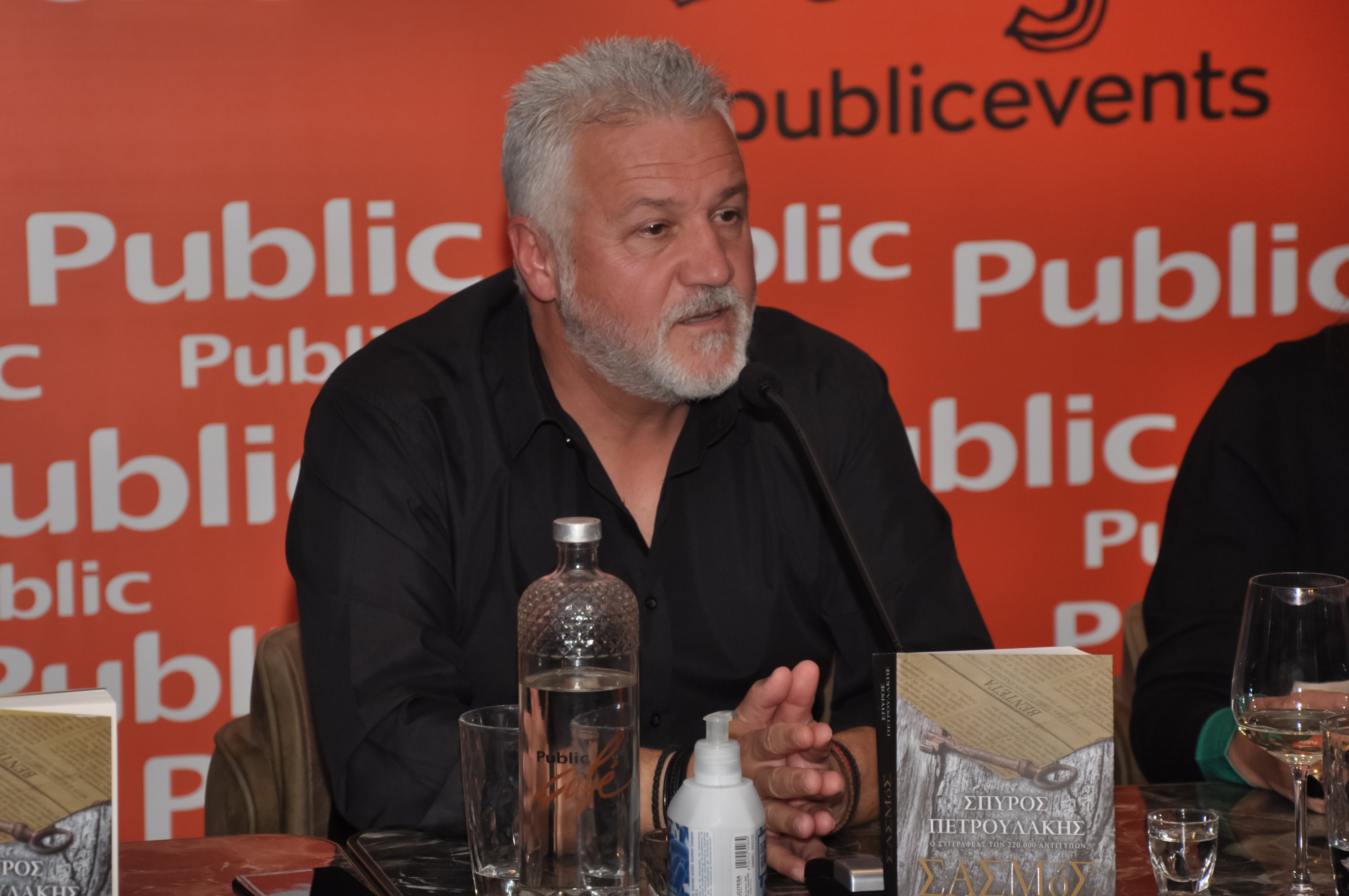 sasmos_3.jpg Σασμός