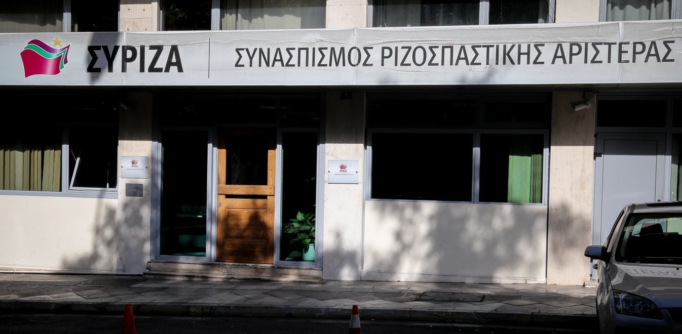 Ευρωψηφοδέλτιο ΣΥΡΙΖΑ: Αυτοί είναι οι 16 πρώτοι υποψήφιοι 