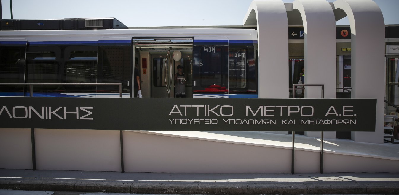 Μετρό σε όλη τη Θεσσαλονίκη μέχρι τα τέλη του 2020